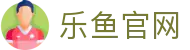 乐鱼体育(LEYU SPORTS)中国官网-登录入口